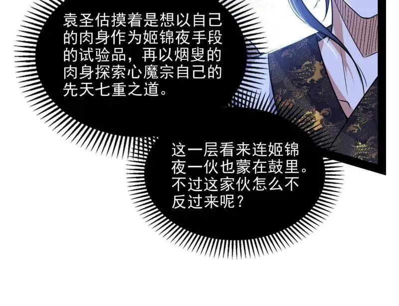 第566话 心魔大誓可不能乱发67