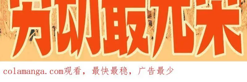 第568话 告到中央！95