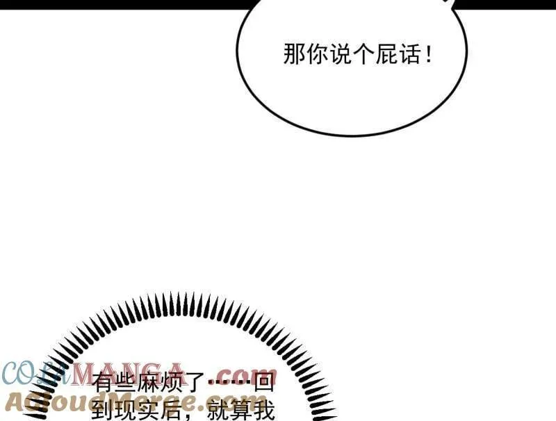 第566话 心魔大誓可不能乱发88