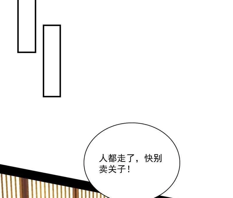 第570话 谢焱在行动62