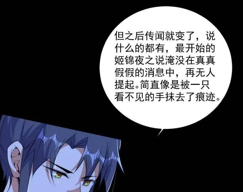 第568话 告到中央！73