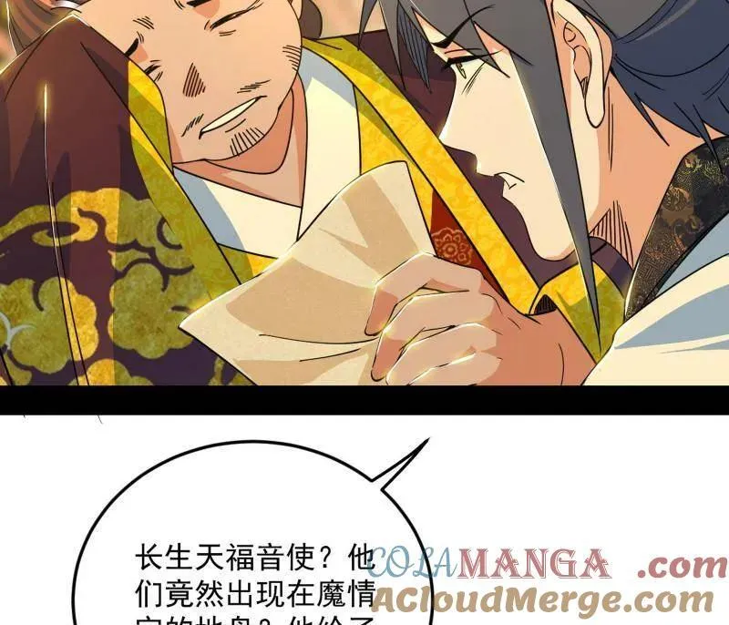 第568话 告到中央！18