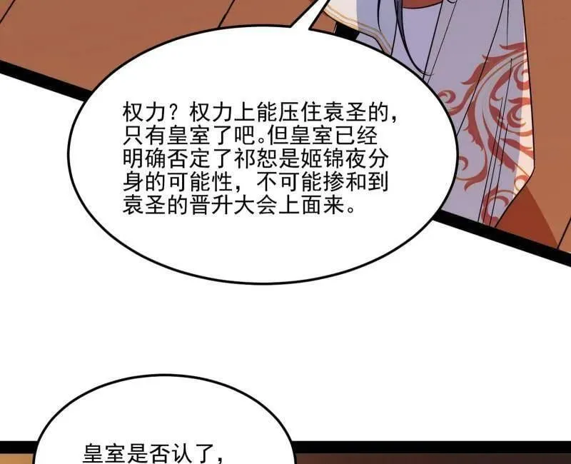 第569话 云诡波谲106