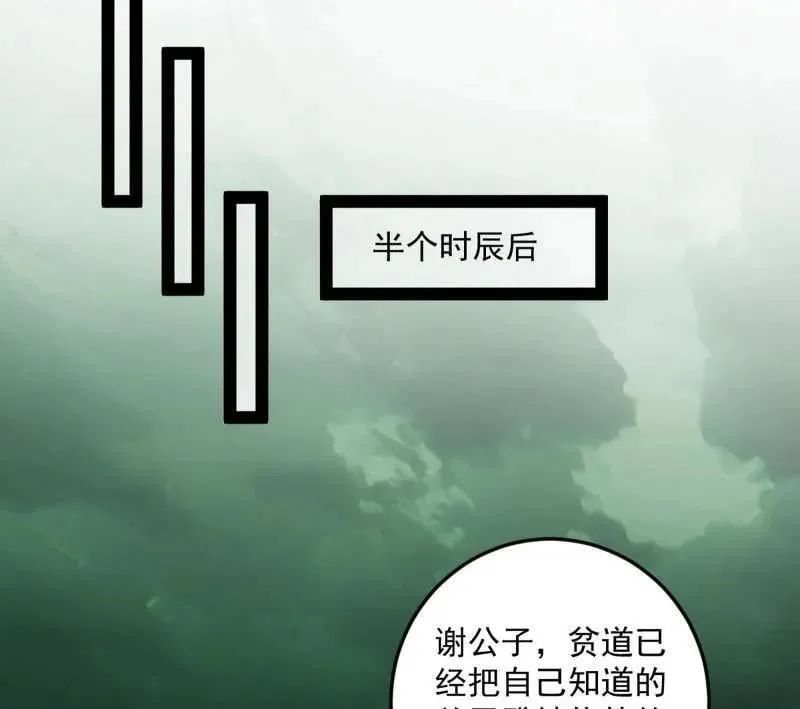 第566话 心魔大誓可不能乱发78