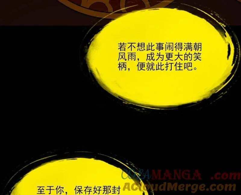 第569话 云诡波谲40