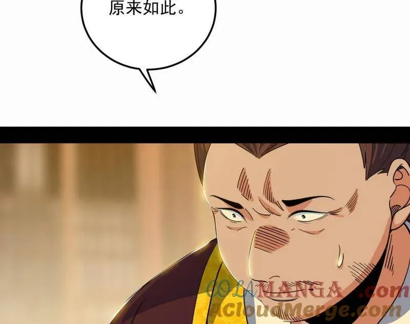 第568话 告到中央！45