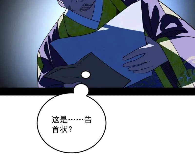 第568话 告到中央！20