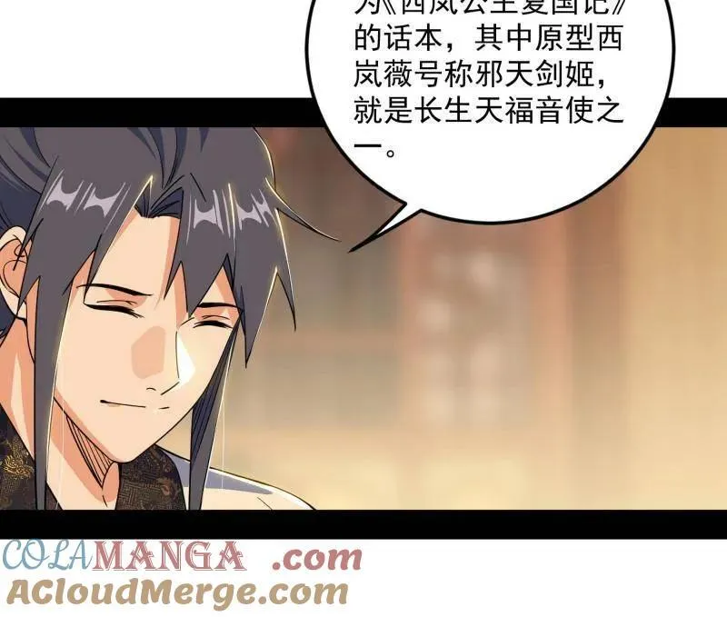 第568话 告到中央！24