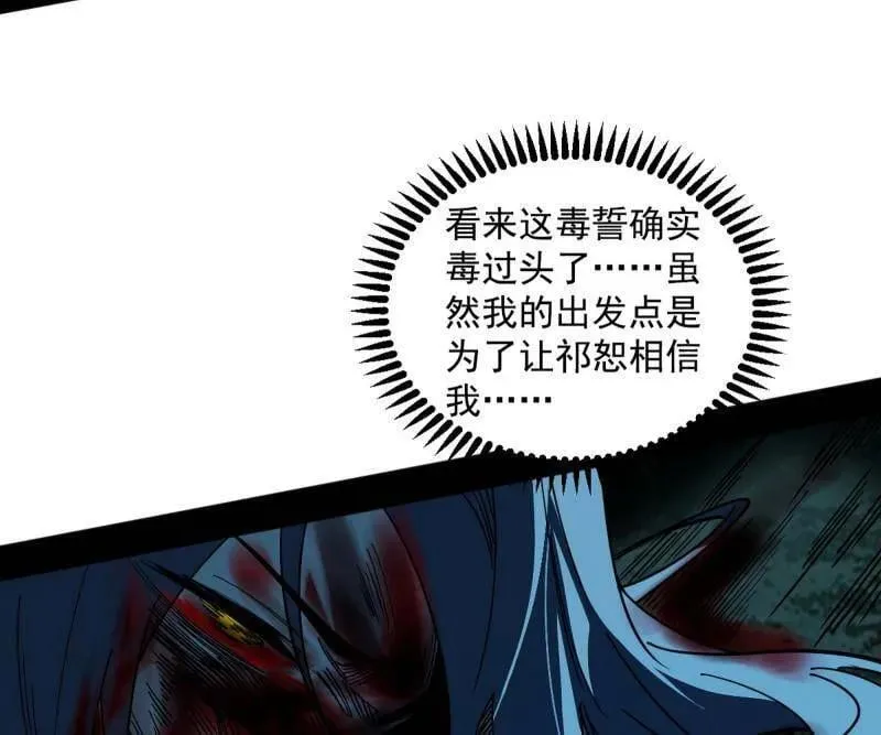 第566话 心魔大誓可不能乱发126