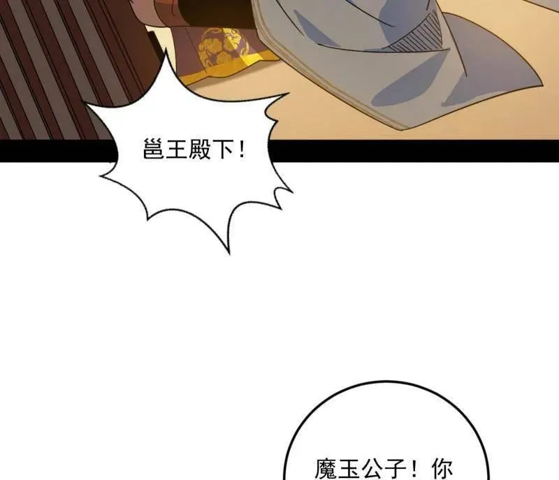 第568话 告到中央！14