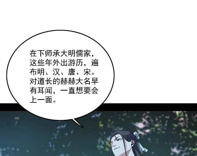 第565话 贪嗔痴聚首3