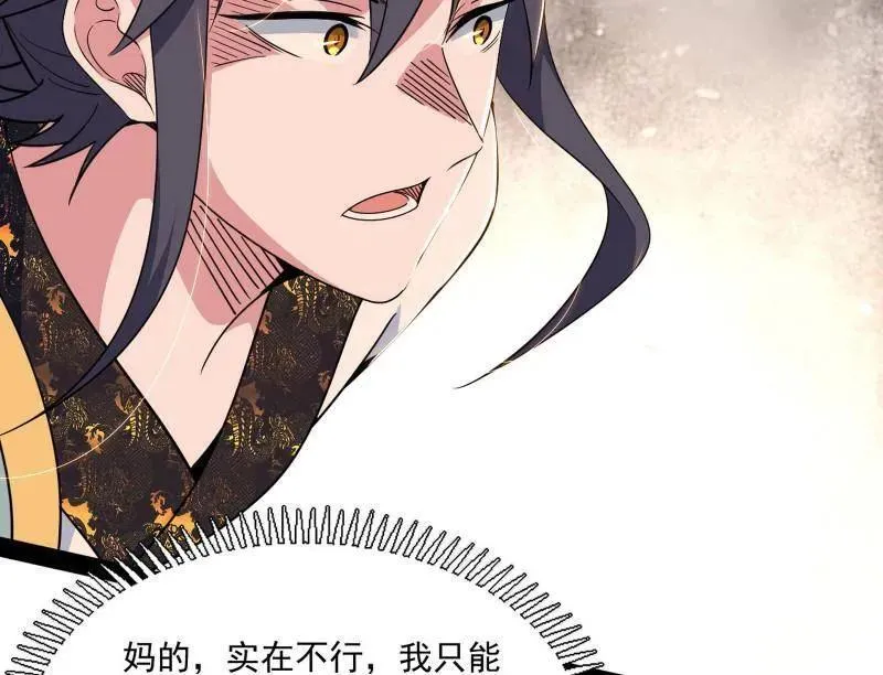 第569话 云诡波谲89