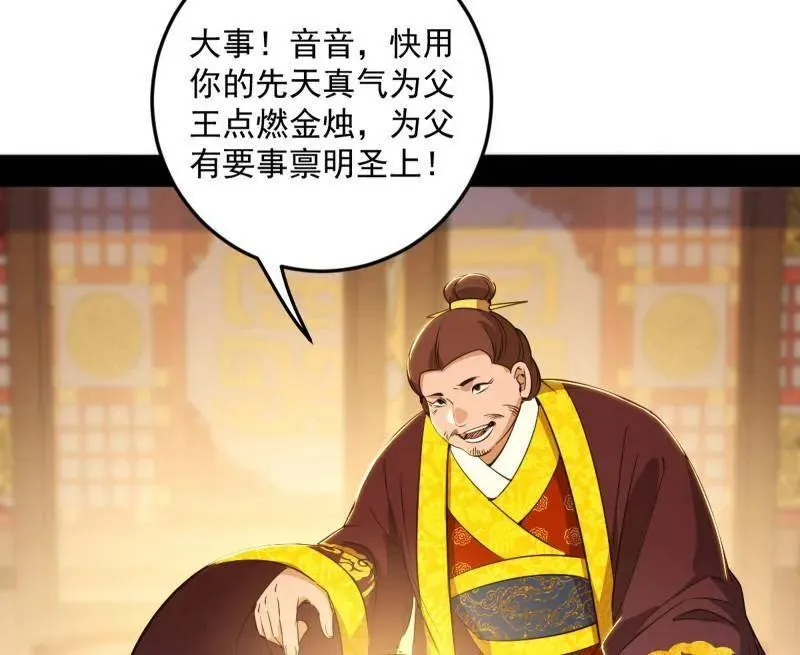 第568话 告到中央！88