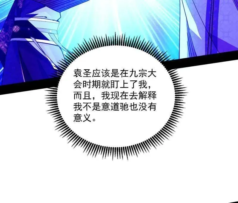 第567话 回到现实15