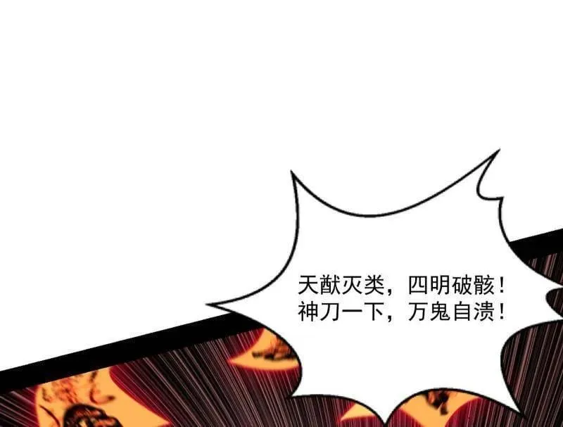 第565话 贪嗔痴聚首49