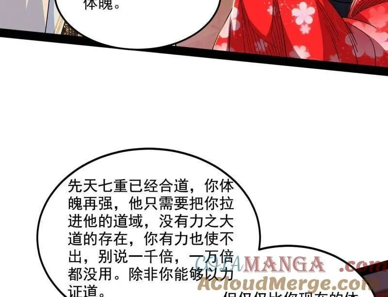 第569话 云诡波谲92
