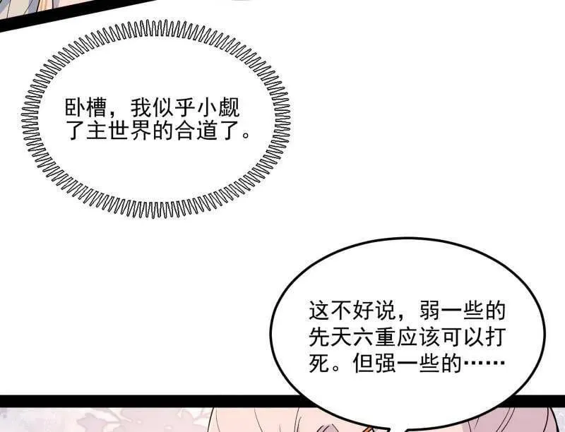 第569话 云诡波谲95