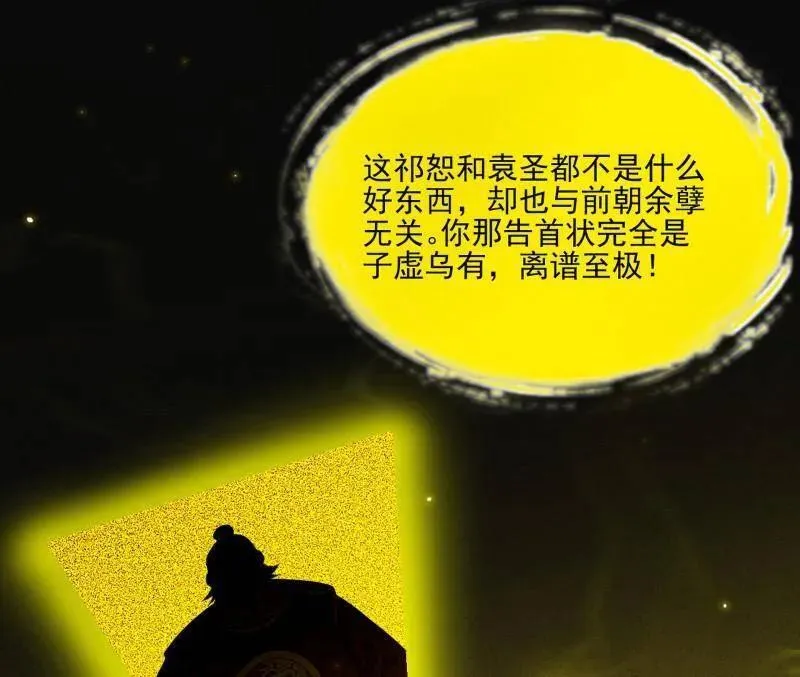 第569话 云诡波谲31