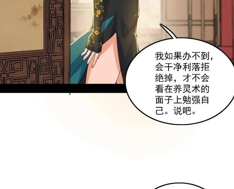 第570话 谢焱在行动90