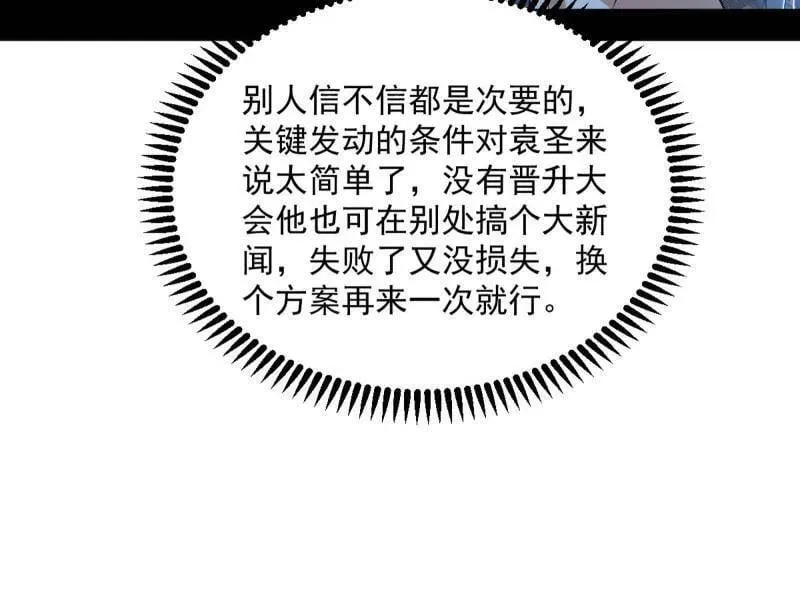 第566话 心魔大誓可不能乱发90