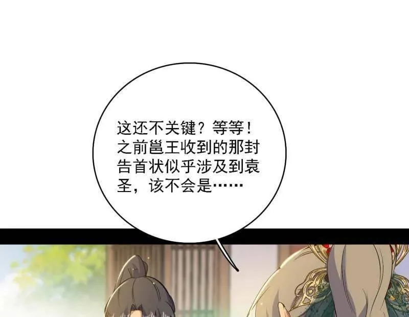第570话 谢焱在行动95