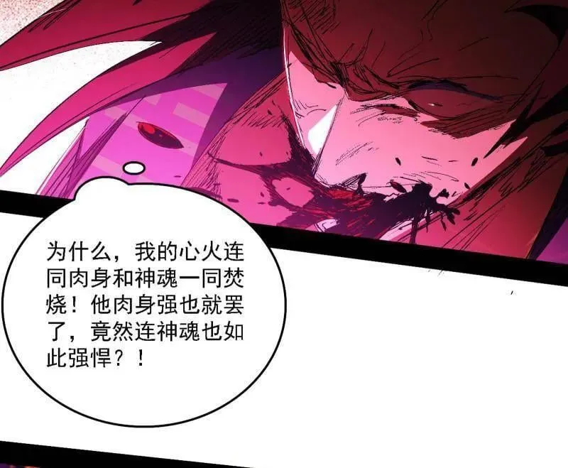 第565话 贪嗔痴聚首81