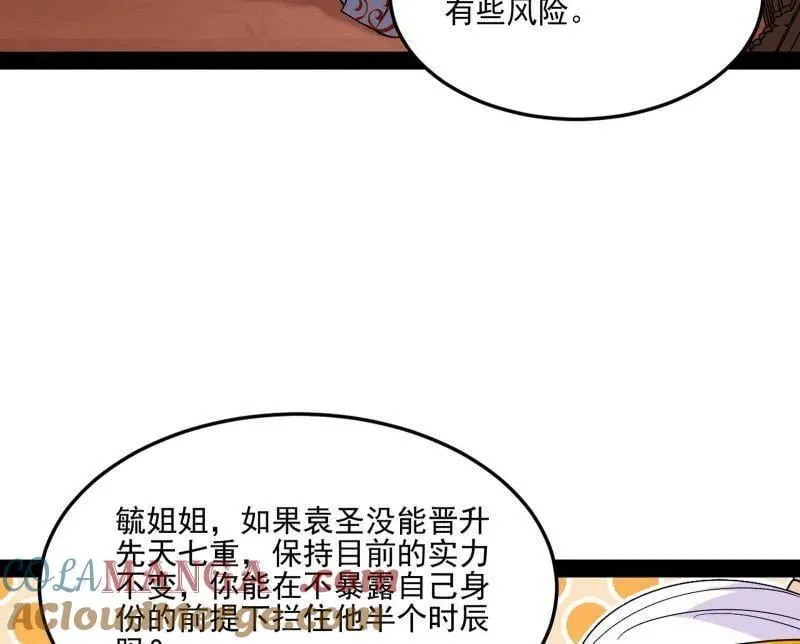 第569话 云诡波谲68