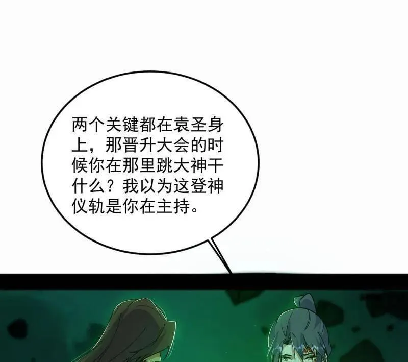 第566话 心魔大誓可不能乱发71