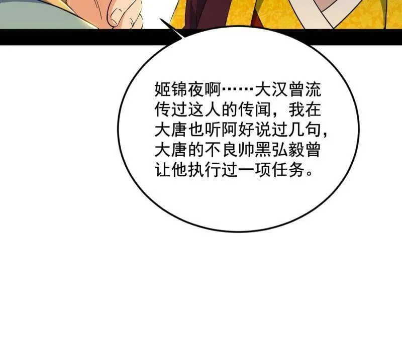 第568话 告到中央！28