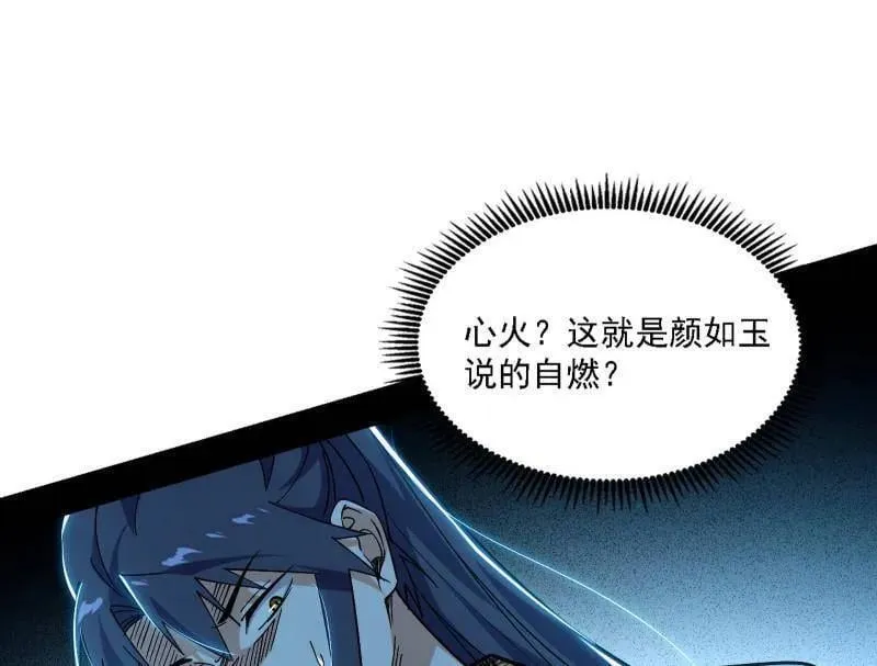 第565话 贪嗔痴聚首47