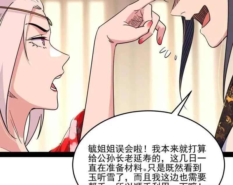 第569话 云诡波谲79