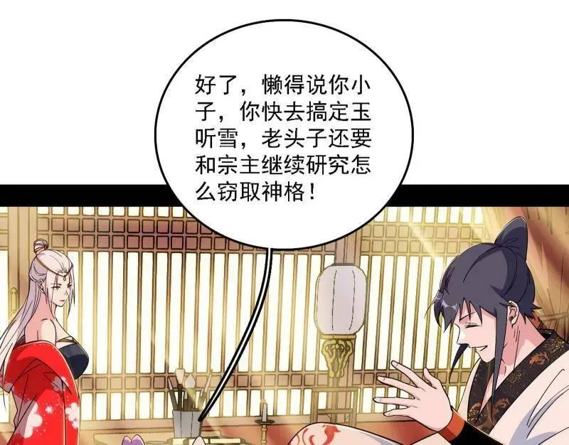 第570话 谢焱在行动41