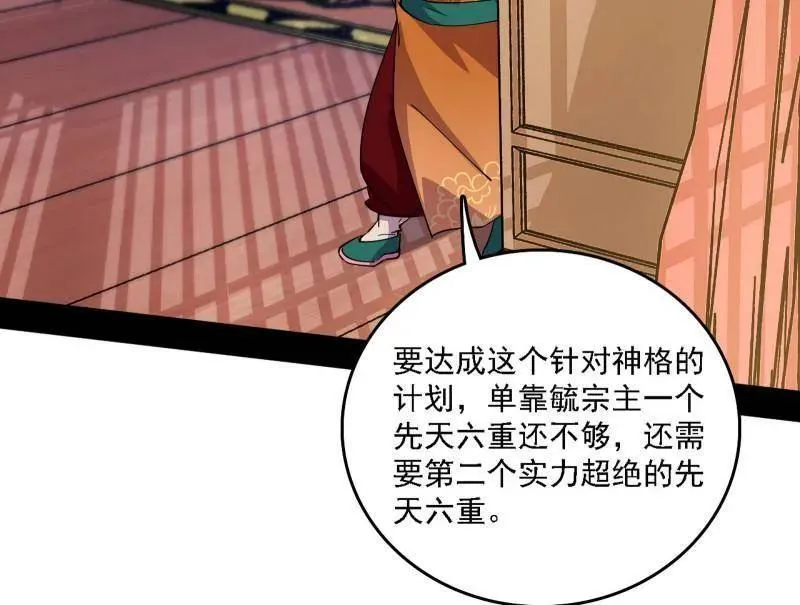 第570话 谢焱在行动9
