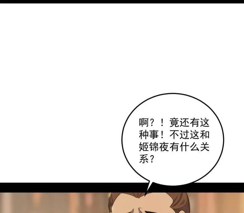 第568话 告到中央！31