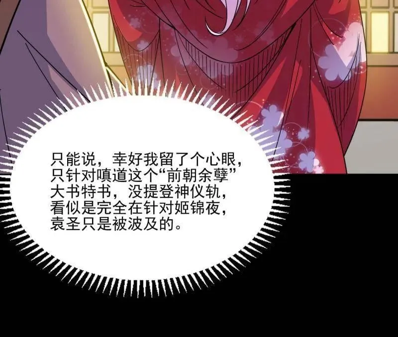 第569话 云诡波谲62