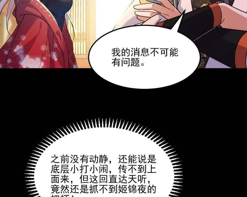 第569话 云诡波谲54