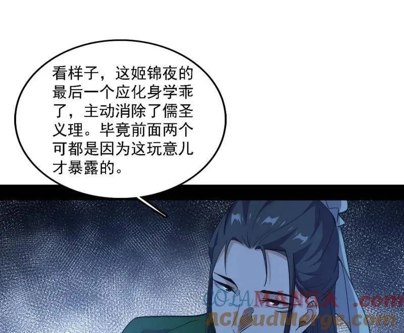 第565话 贪嗔痴聚首20