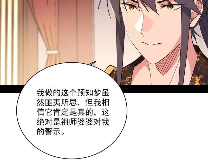 第567话 回到现实66