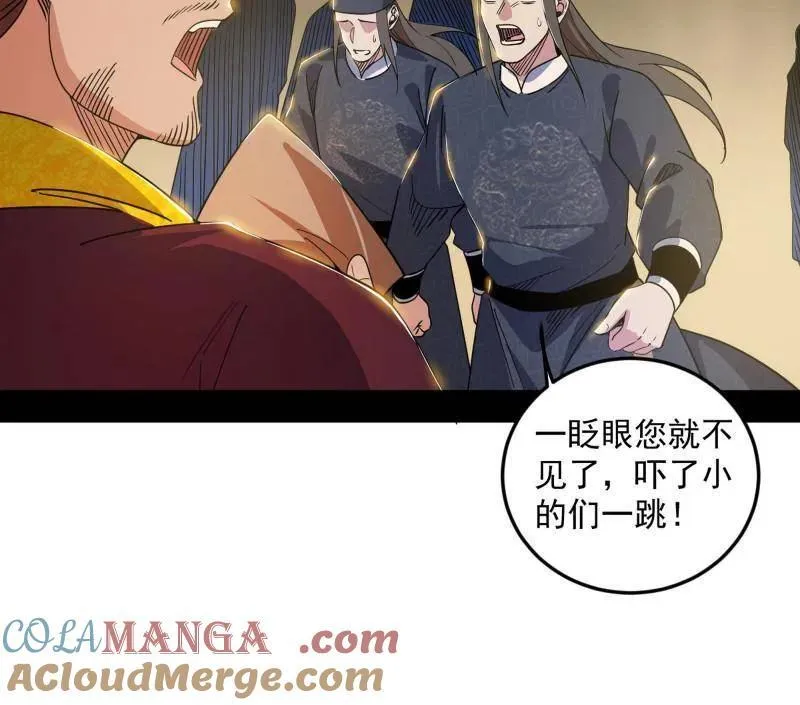 第568话 告到中央！12