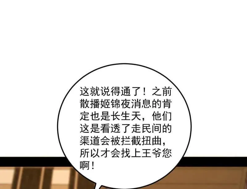 第568话 告到中央！77