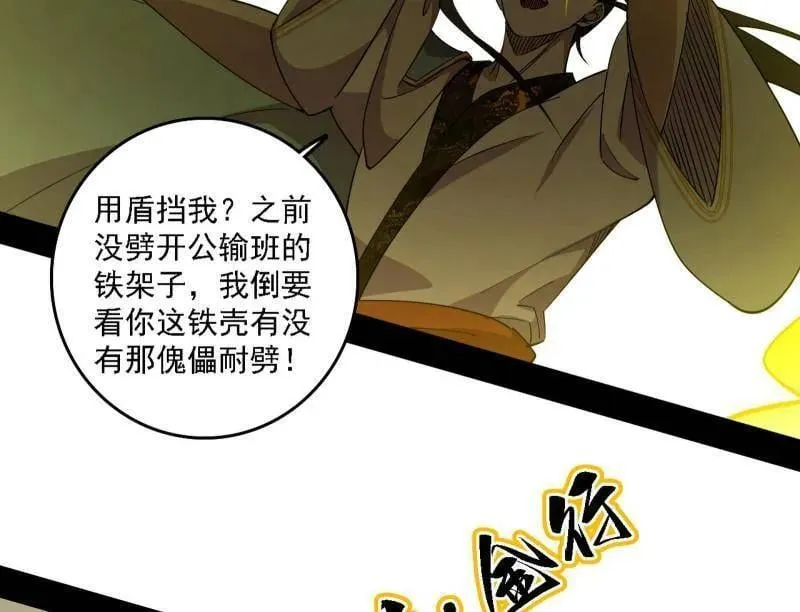 第565话 贪嗔痴聚首39