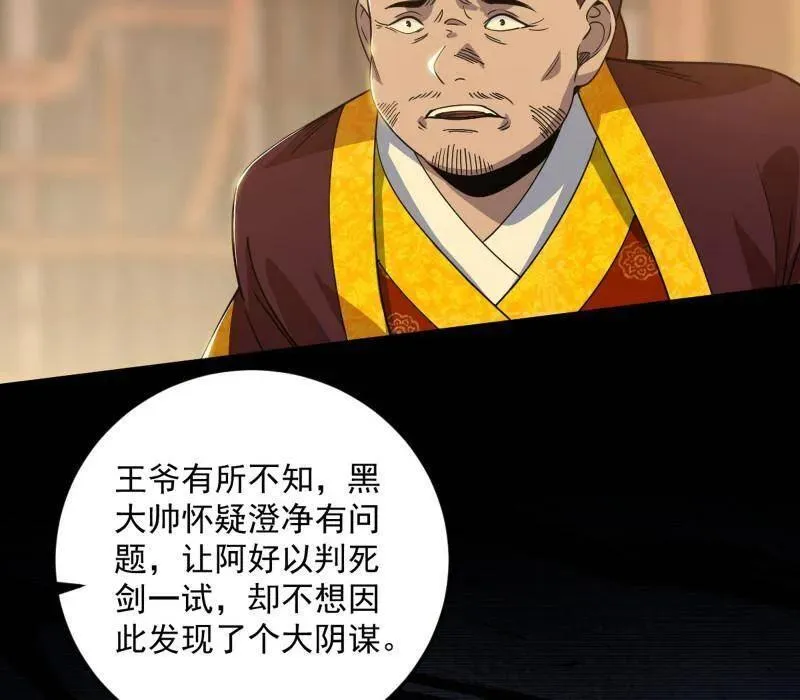 第568话 告到中央！32