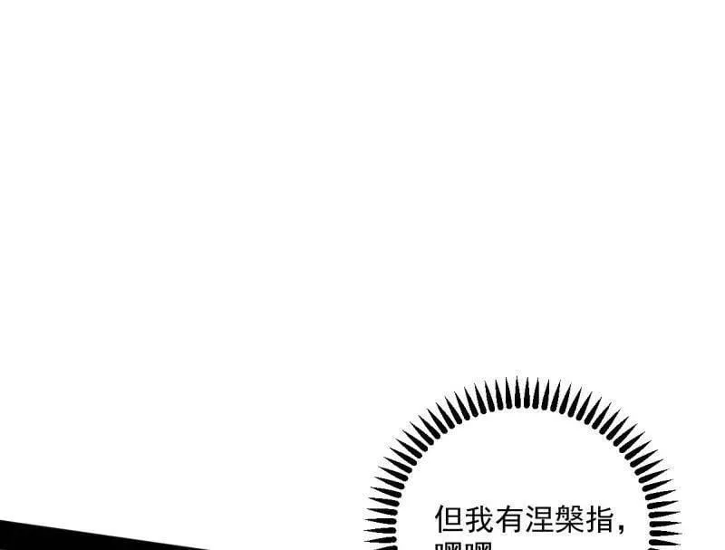 第566话 心魔大誓可不能乱发117