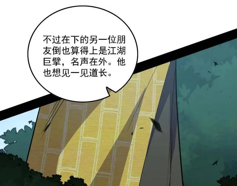第565话 贪嗔痴聚首9