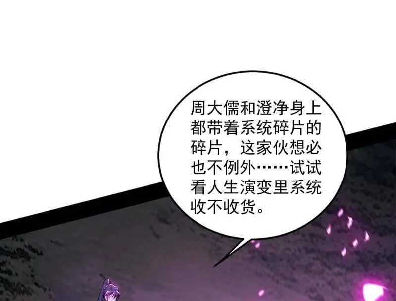 第566话 心魔大誓可不能乱发110