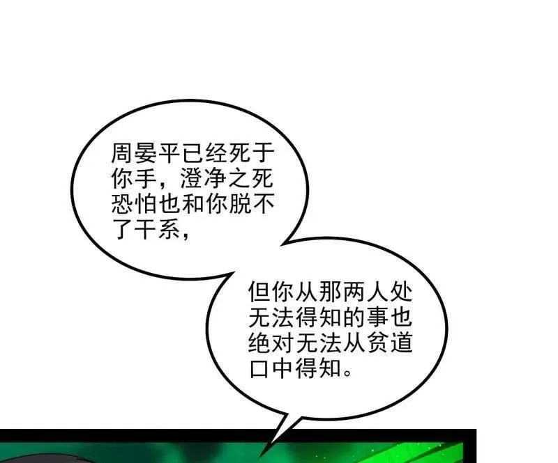 第566话 心魔大誓可不能乱发13
