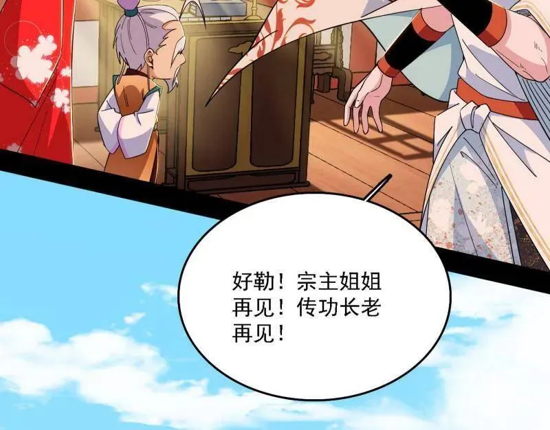 第570话 谢焱在行动42