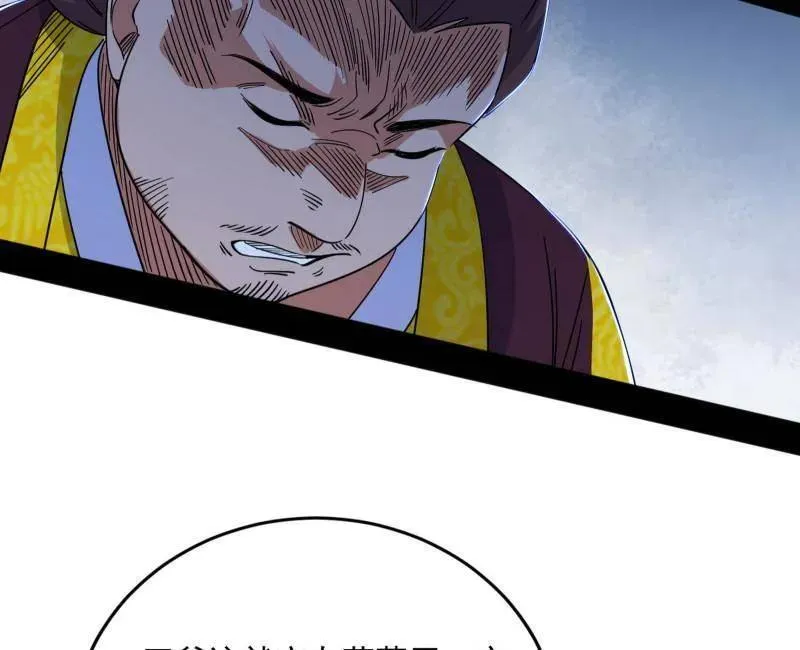 第568话 告到中央！61