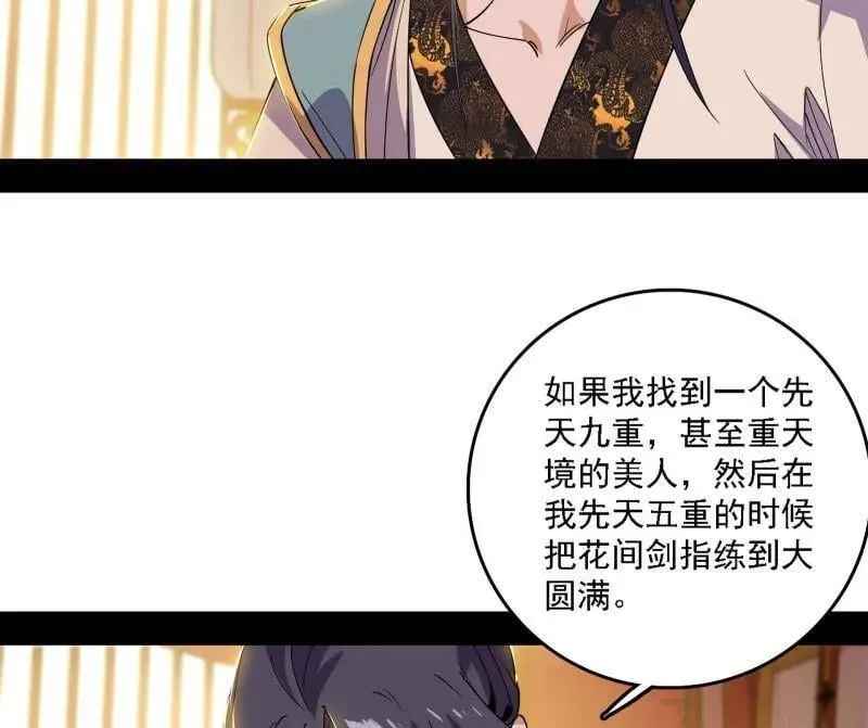 第570话 谢焱在行动27
