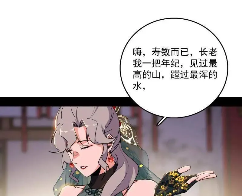 第570话 谢焱在行动50